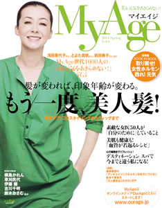 集英社 eclat mook「MyAge 2014 Spring Vol.1」