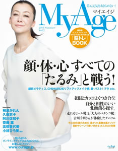 集英社 eclat mook「MyAge 2014 Summer Vol.2」