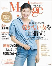 集英社 eclat mook 「My Age 2015 Winter Vol.4」