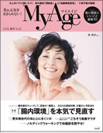 集英社 My Age 2016 春号 Vol.8