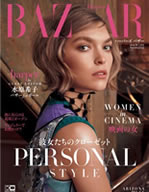 ハースト婦人画報社 「HARPER’S BAZAAR」5月号