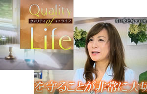 BS-TBS Quality of Life  ～美しく健やかに生きる～ 出演