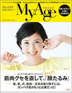 集英社 My Age 2016 夏号 Vol.9