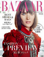 Harper’s BAZAAR 2016年 9月号