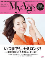 集英社 MyAge 2017 春号 Vol.11