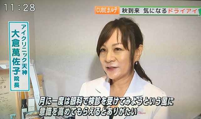 「土曜NEWSファイルCUBE」TV西日本