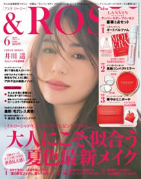 宝島社 &ROSY 6月号