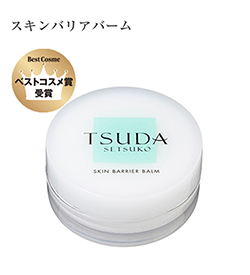TSUDA SETSUKO化粧品