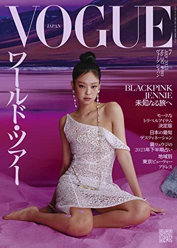 コンデナスト・ジャパン　VOGUE JAPAN 2023年7月号