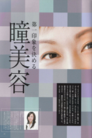 講談社「HBR Health&Beauty&Review vol.19」2011年10月号